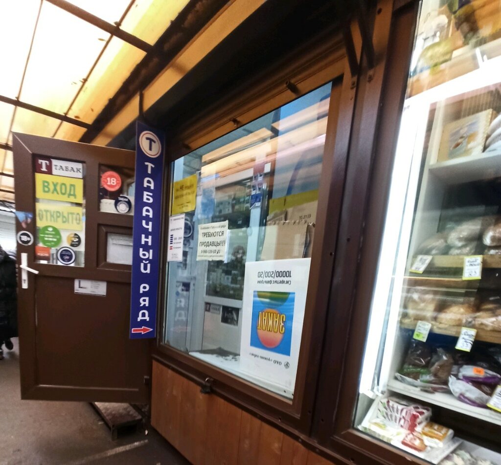 Tobacco and smoking accessories shop Табачный Ряд, Voronezh, photo