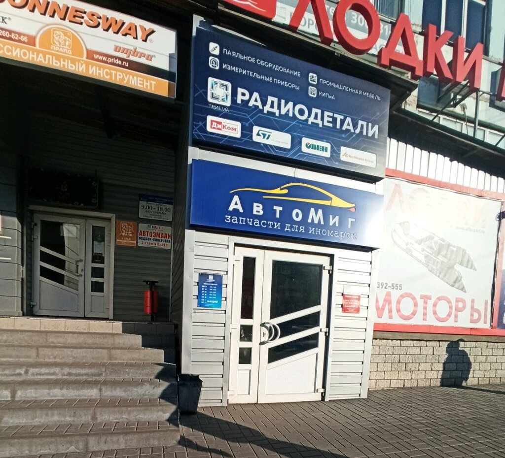 Альта-Спорт, водная техника, ул. Текстильщиков, 2, Воронеж - Яндекс Карты