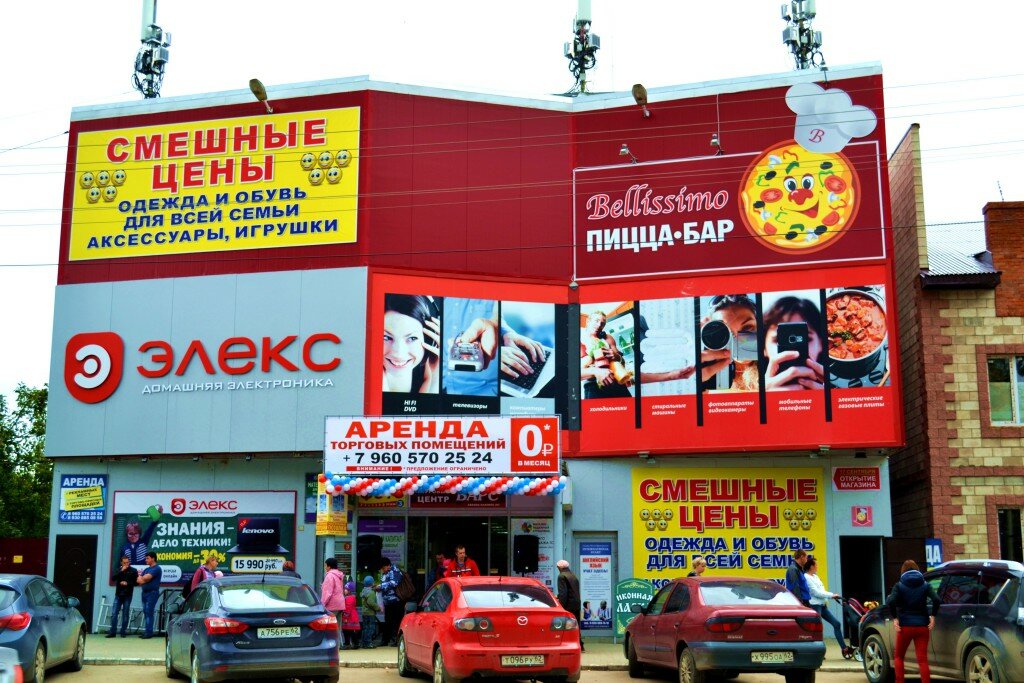Ул Советская Магазин Прайс