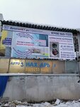 DuhoteNET.ru (Yamalskaya ulitsa, 10А), sistema de ventilación