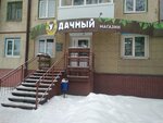 Удачный (Lenina Street, 38), gardening shop