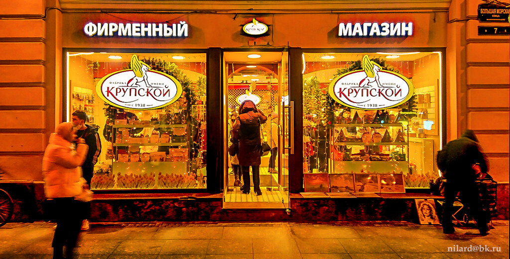 Confectionary Фабрика имени Крупской, Saint Petersburg, photo