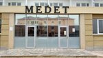 Medet Hostel (2-shi shaǵyn aýdan, 47В), hostel