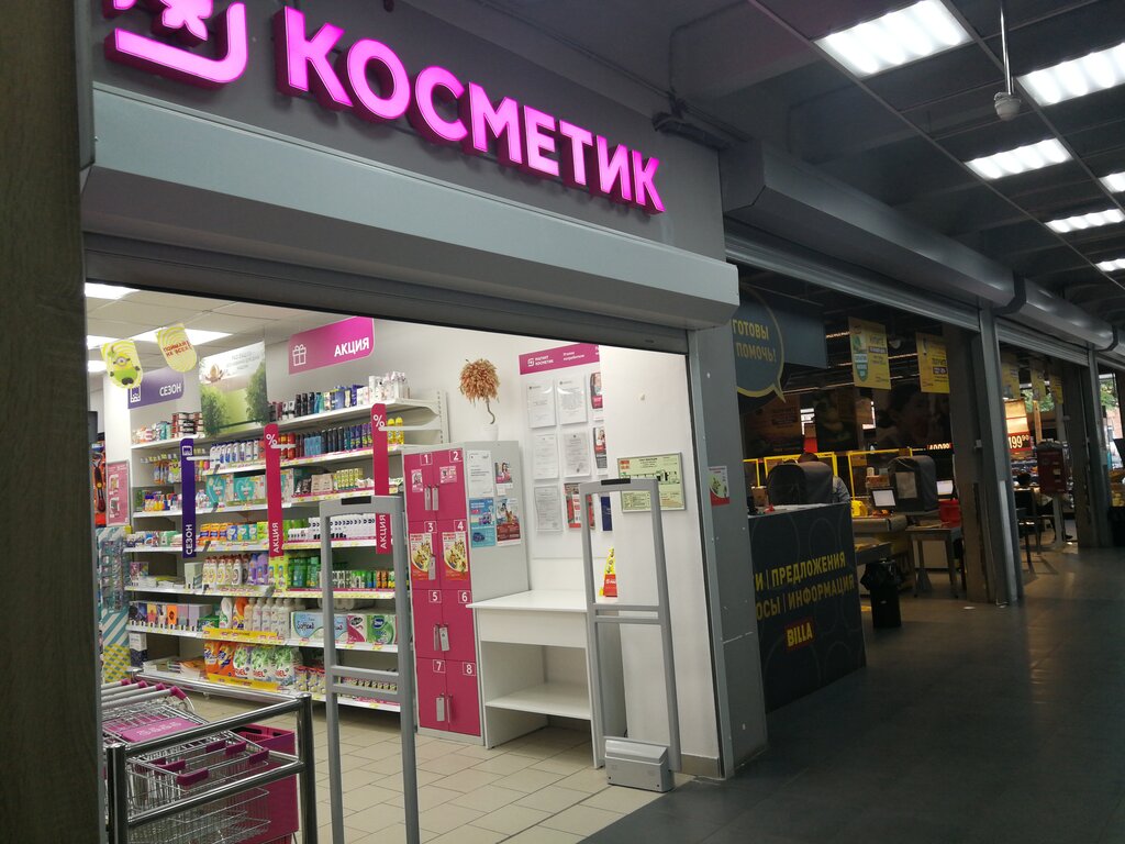 Kozmetik ve parfümeri mağazaları Magnit Kosmetik, Moskova, foto