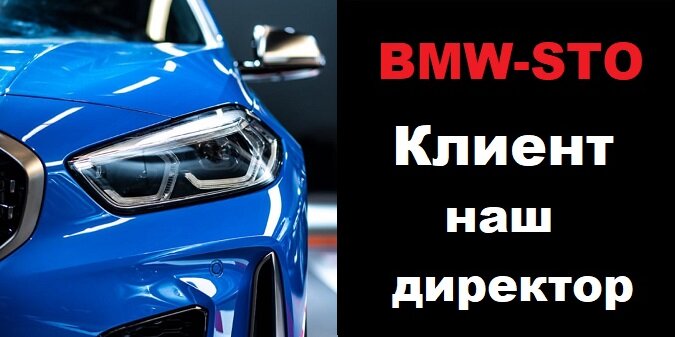 Car service, auto repair Bmw-sto, Moscow, photo