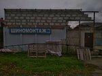 Шиномонтаж (Nekrasova Street, 19) ، تركيب وتصليح الإطارات