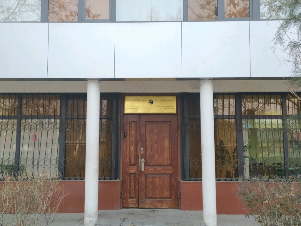 Сертификация продукции и услуг Отан-Секьюрити, Алматы, фото