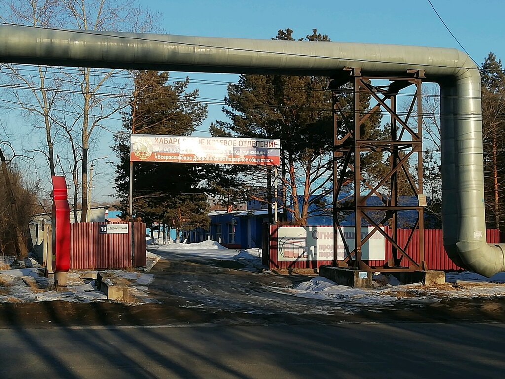 Пожарное оборудование Всероссийское добровольное пожарное общество, Хабаровск, фото