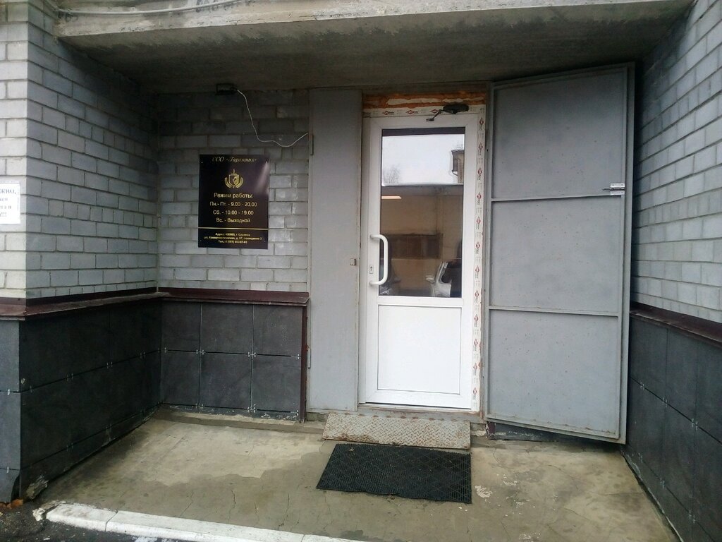 Саранск коммунистическая 97 карта