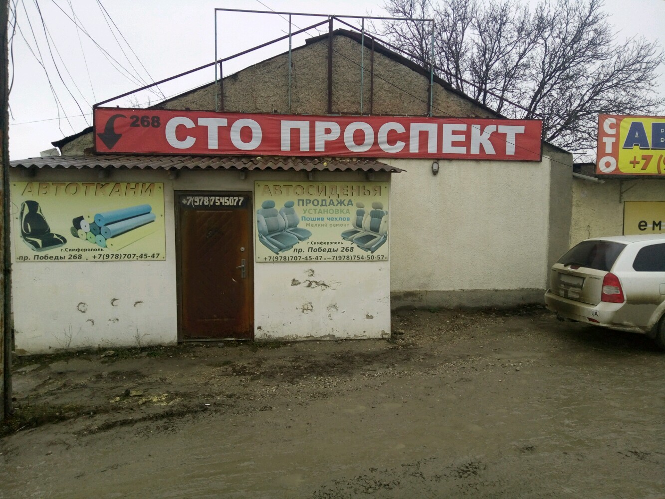 Бошавтосервис симферополь просп победы 211а симферополь фото Больше не работает: Автоткани, магазин ткани, Республика Крым, Симферополь, прос