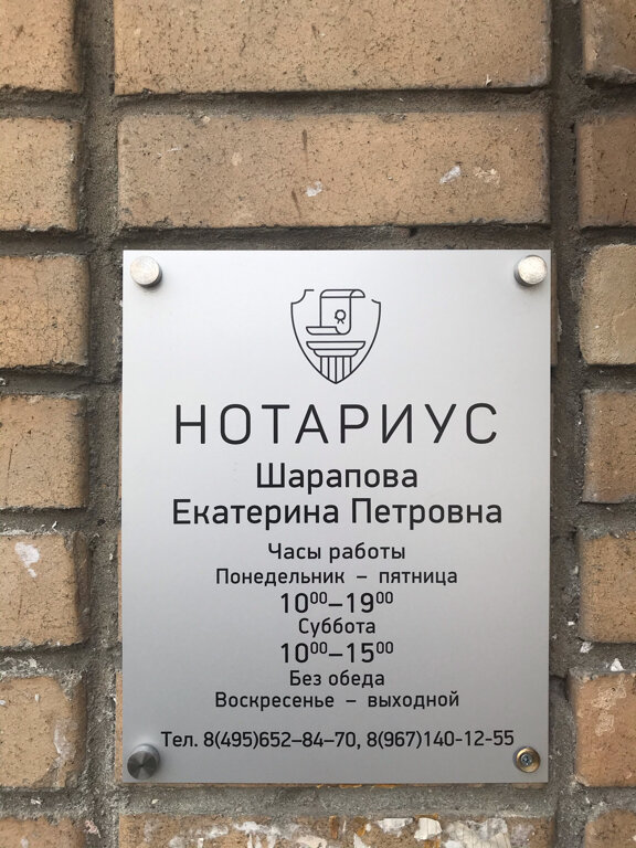 Нотариусы города москвы