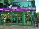 Leilaq Beauty Center (Mūqağali Maqataev kóshesi, 128А), beauty salon