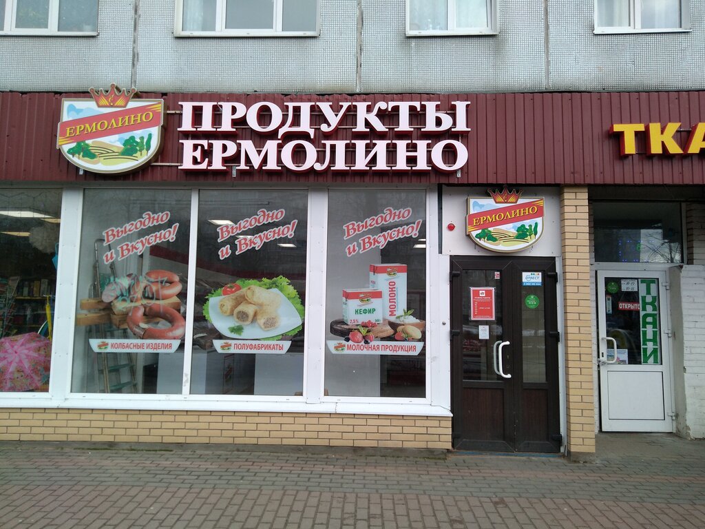 Ермолино логотип картинки