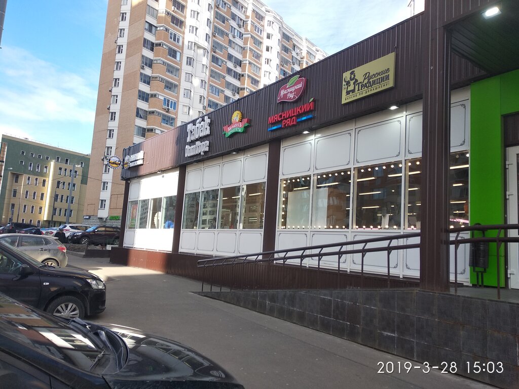 Город Московский Магазины