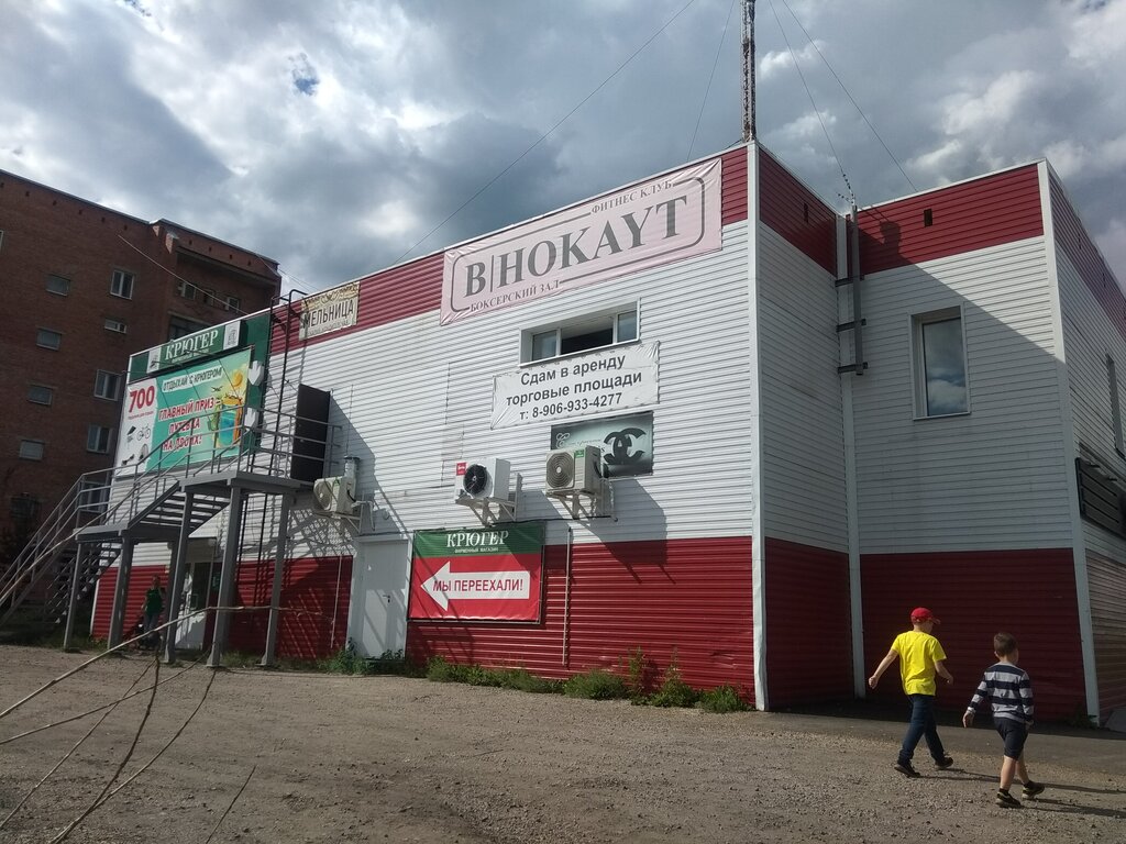 Fitness club В нокаут, Angero‑Sudgensk, photo