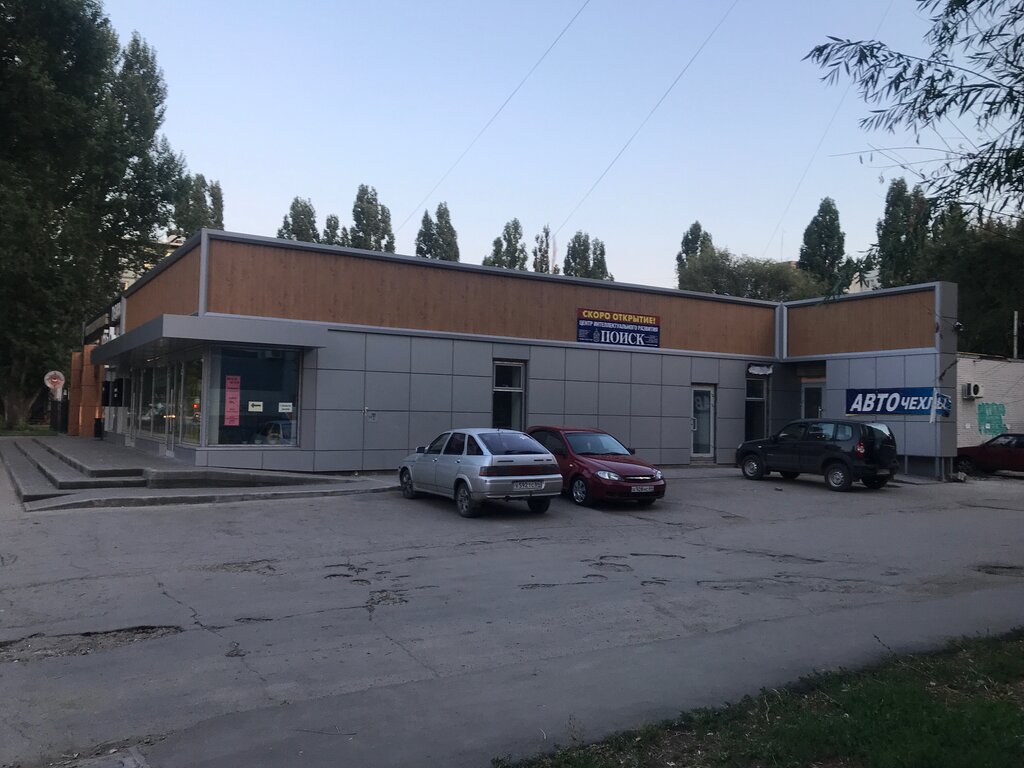 Магазин Проспект Балаково