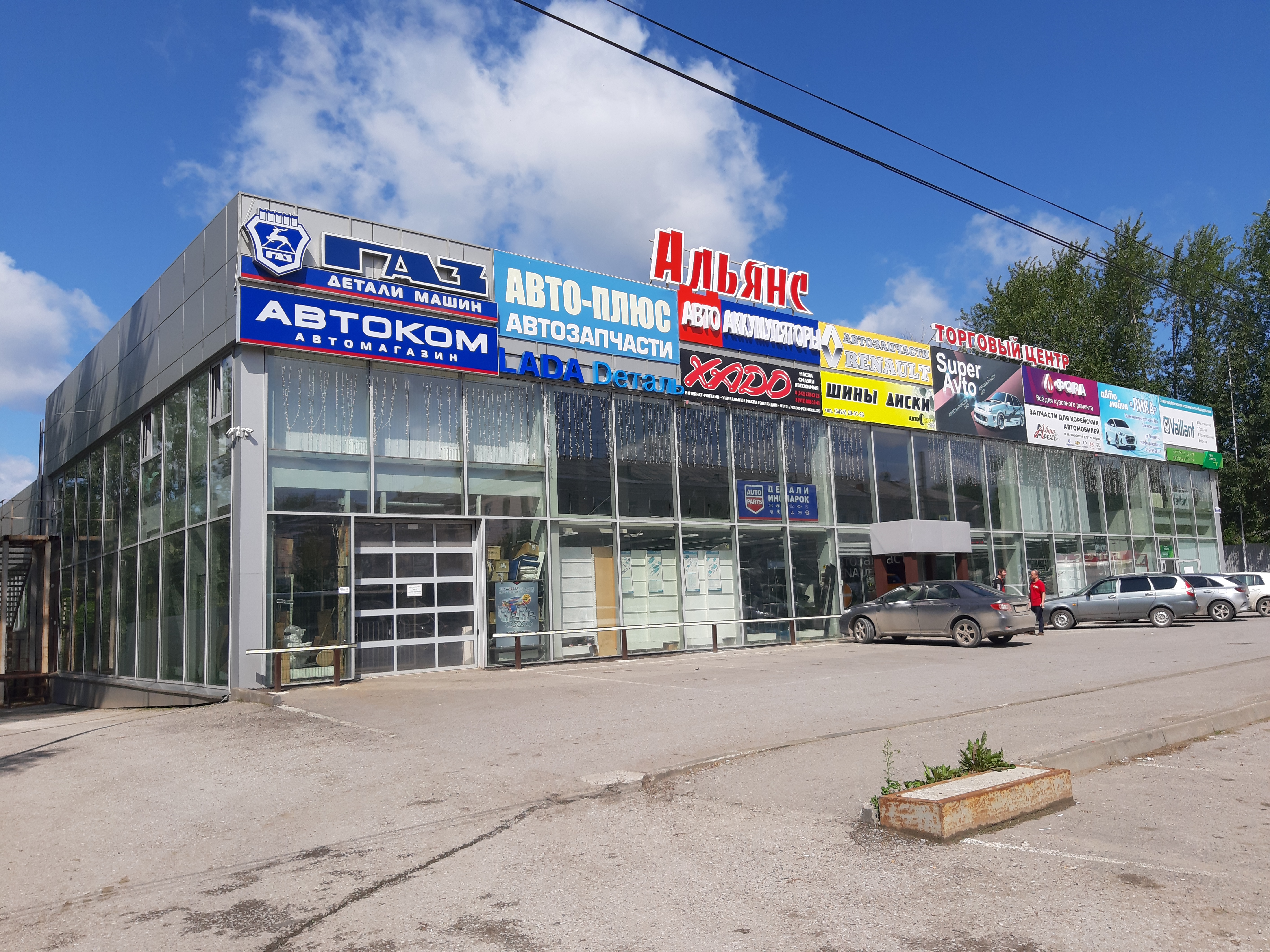 Автоком газ просп ленина 65а фото
