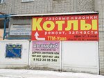 Refkol (ulitsa Kirova, 63А), air conditioners