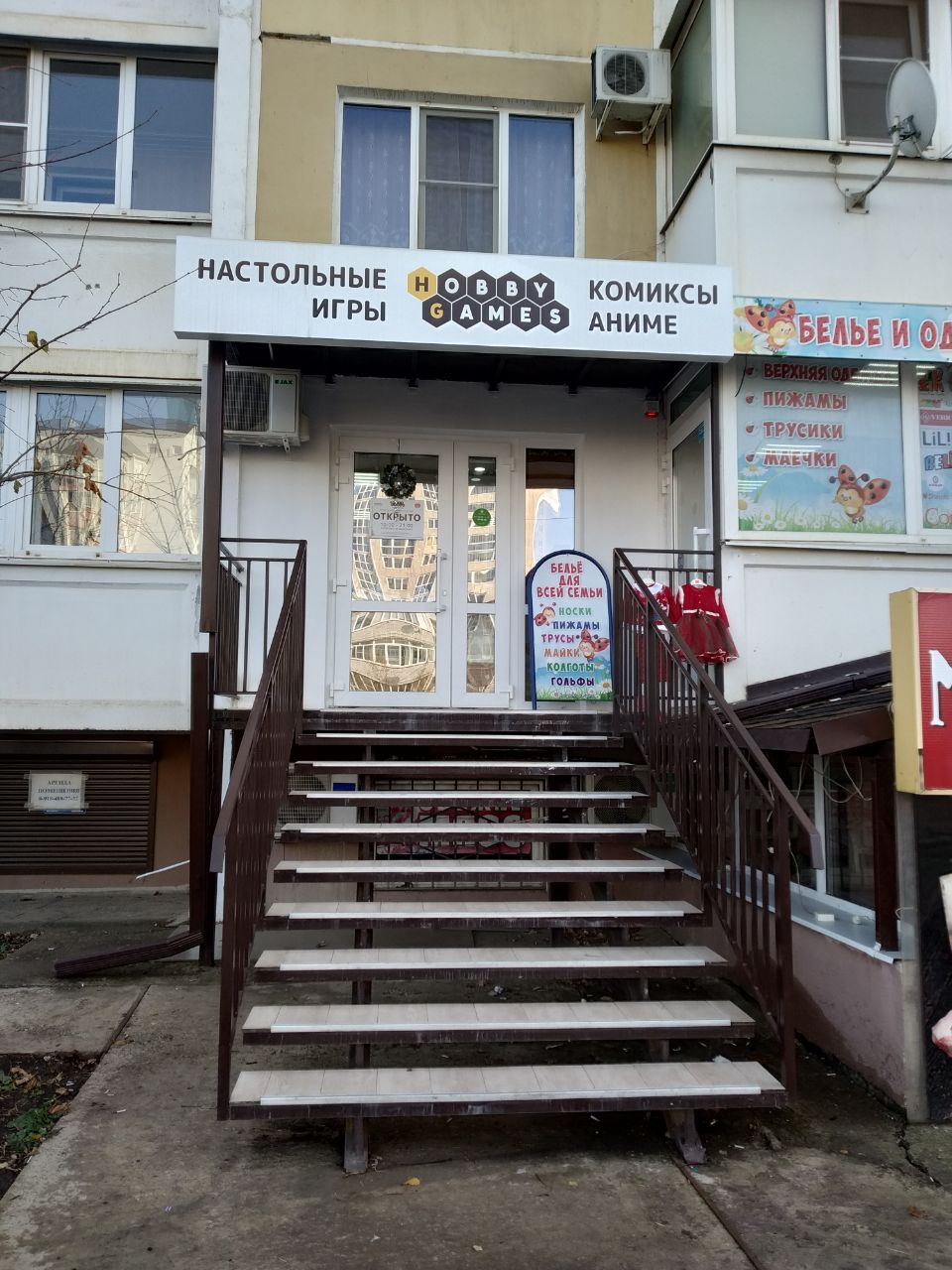 Hobby games ул петра глебки 5 фото Фото: Hobby Games, настольные и интеллектуальные игры, ул. Карякина, 15, Краснод