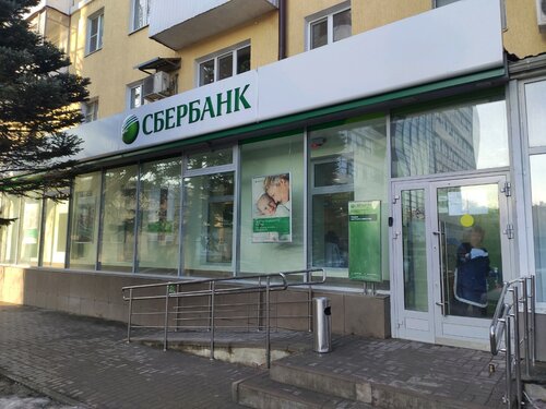 Фото: СберБанк, банк, просп. Ленина, 96Е, Барнаул - Яндекс Карты