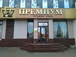 Prok Premium (Bryansk Urban District, Bezhitskiy City Administrative District, ulitsa 22-go syezda KPSS, 33А) ، شبابيك