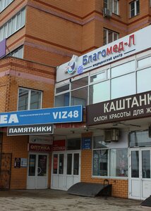 Blagomed-l (Pobedy Avenue, 106А), medical center, clinic