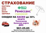 Страховая компания (просп. Ленина, 53, Красное Село), страховая компания в Красном Селе