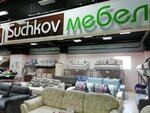 Сучков мебель (60-Letiya Oktyabrya Avenue, 206), furniture store