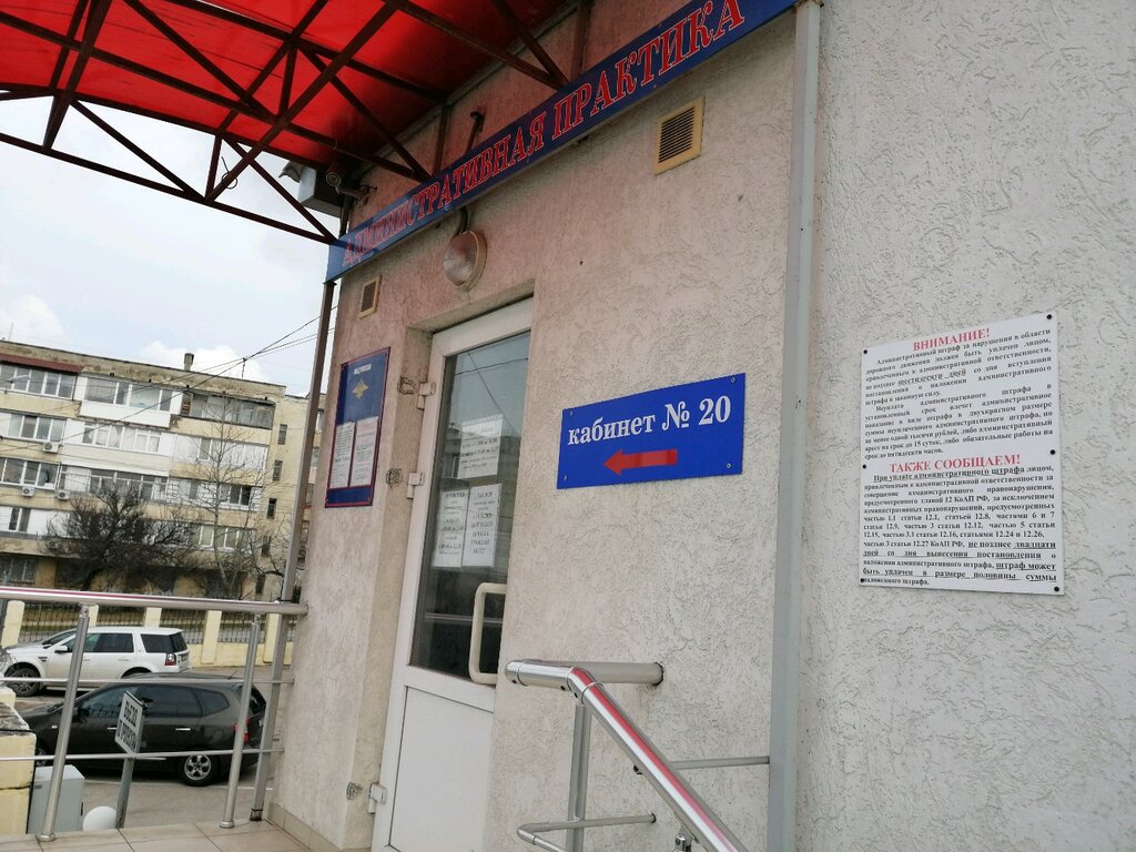شرطة المرور ОБДПС ГИБДД УМВД России по городу Севастополю ، ، صورة