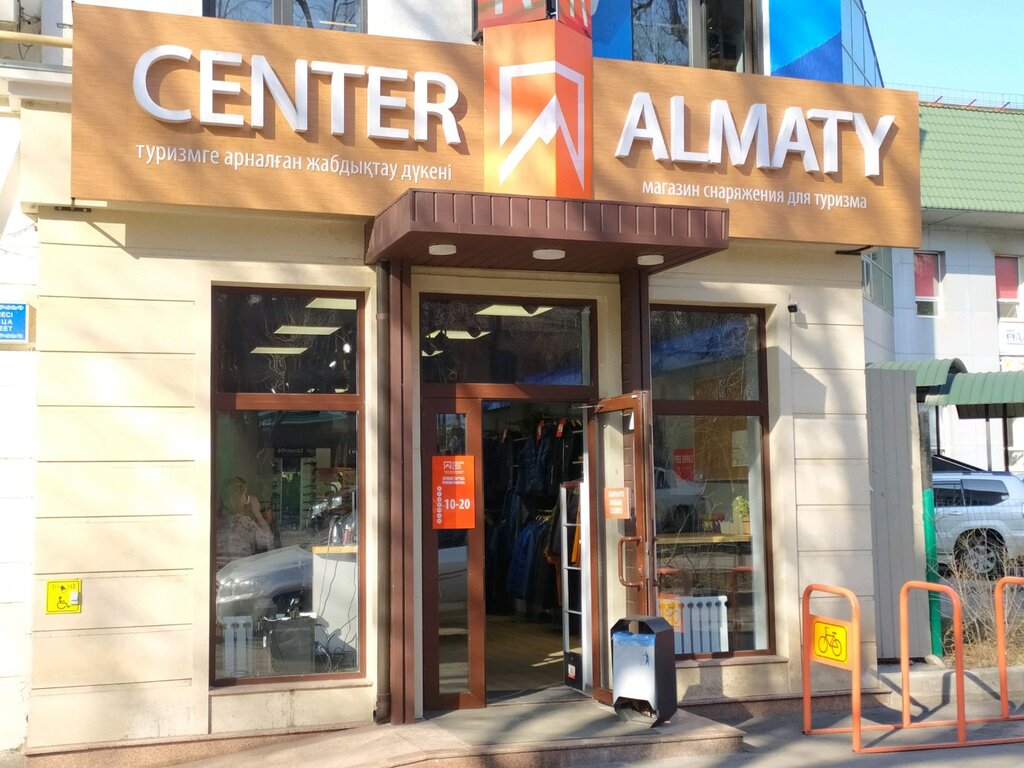 Outdoor Center Almaty