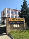 Indigo (Salavata Yulaeva Street, 37), driving school