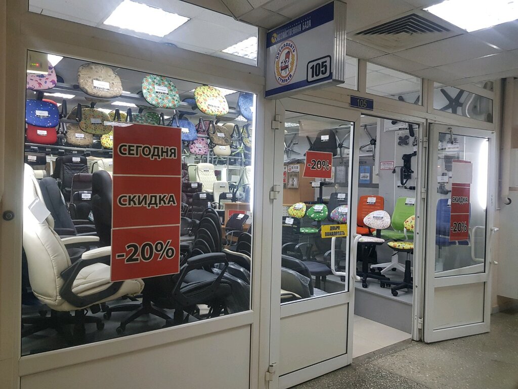 Магазин Офисной Мебели В Ижевске