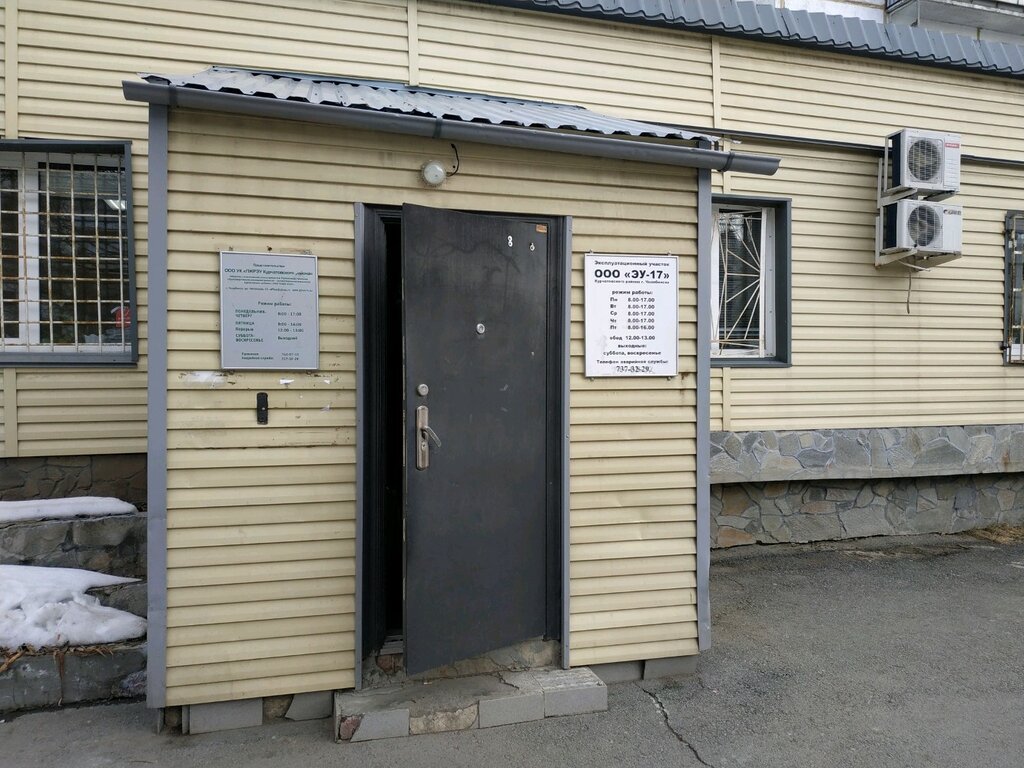 سلطة إسكان بلدية Ekspluatatsionny uchastok-17 ، تشيليابينسك، صورة