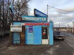 Funny Piston (Bolshevikov Avenue, 54к4), car service, auto repair