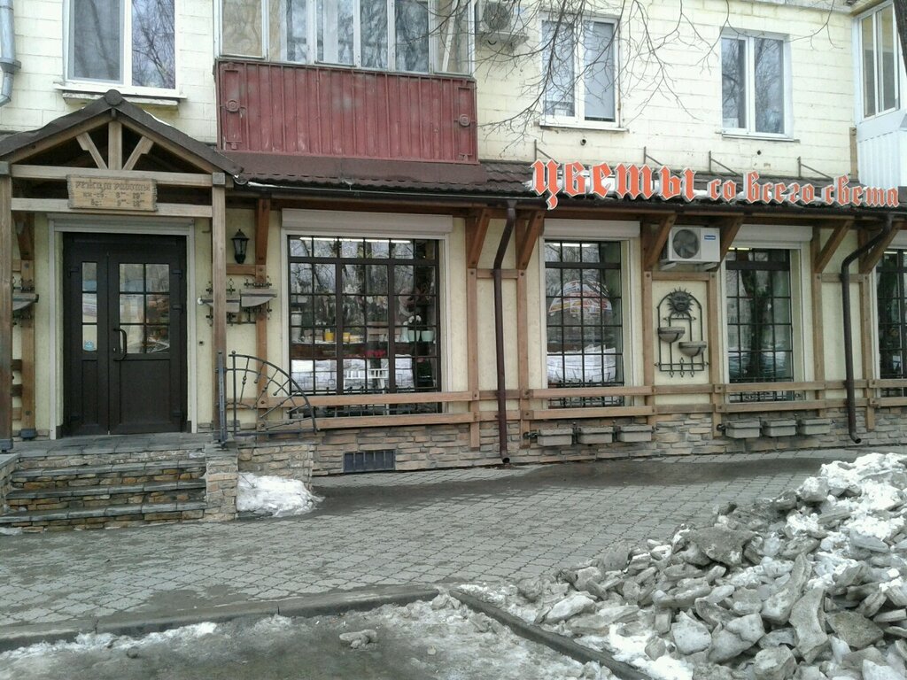 Цветы Тагил Магазин