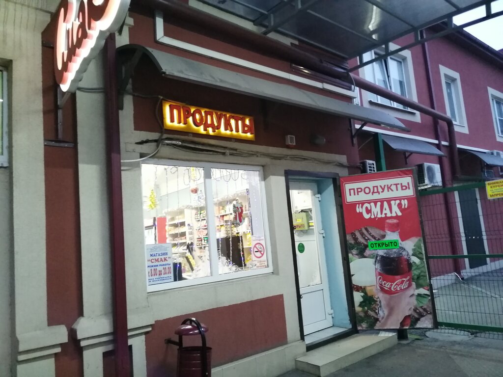 Grocery Магазин, Krasnodar, photo