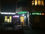 Adeliya (Khlobystova Street, 14к1) ، صيدلية