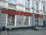 Yuvelirnaya klassika (Krasnoarmeyskaya Street, 2), jewelry store