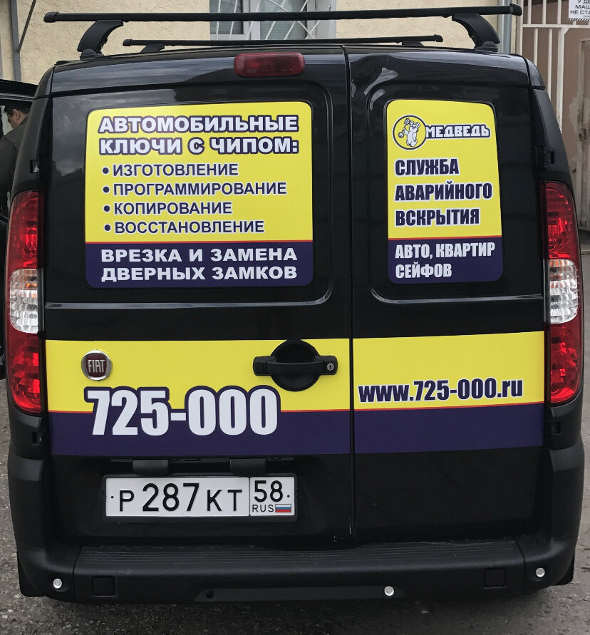 Instalación, reparación y apertura de cerraduras Bear Emergency lock opening service, , foto