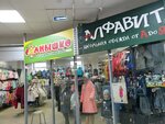 Солнышко (Уинская ул., 8А), магазин детской одежды в Перми