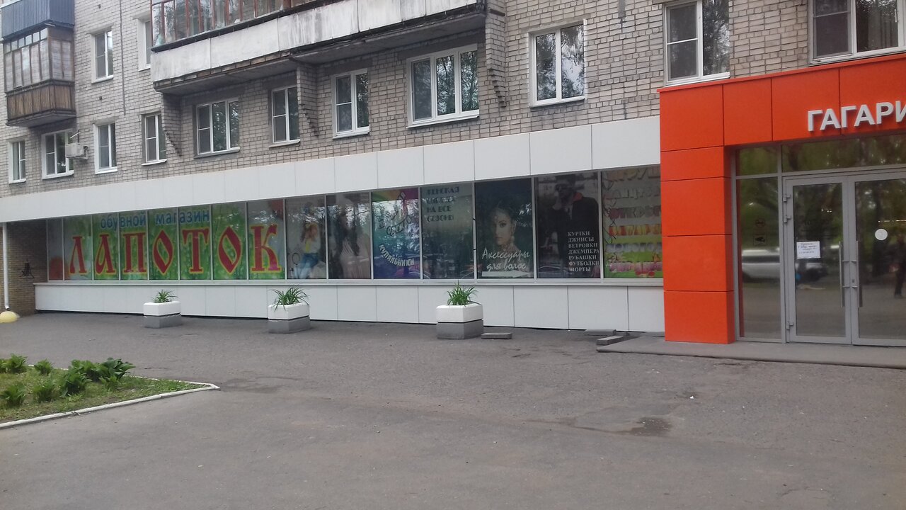 Пр гагарина 184 нижний новгород карта