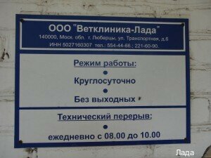 Лада транспортная ул 6 стр а фото