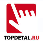 Topdetal.ru (Larina Street, 13) ، نقطة تسليم
