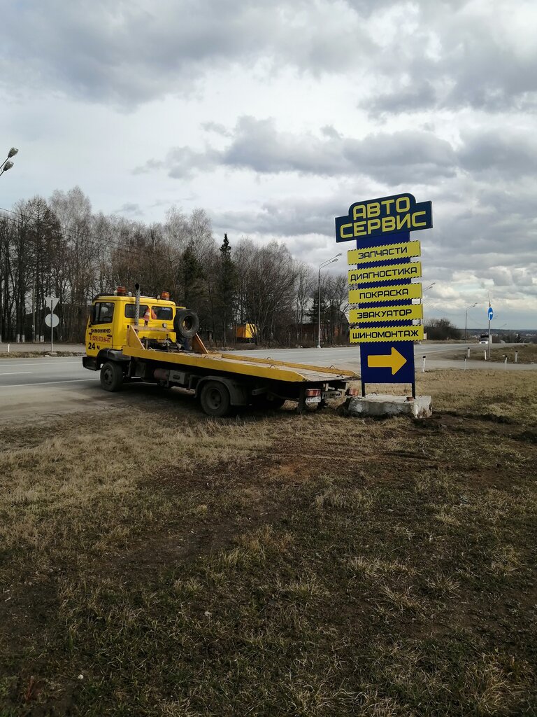 Avtoservis, avtotexniki xidmət mərkəzi AutoMaster, Moskva və Moskva vilayəti, foto
