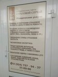 Фото 1 Страховой случай