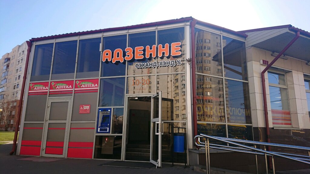 Магазин Адзенне Минск