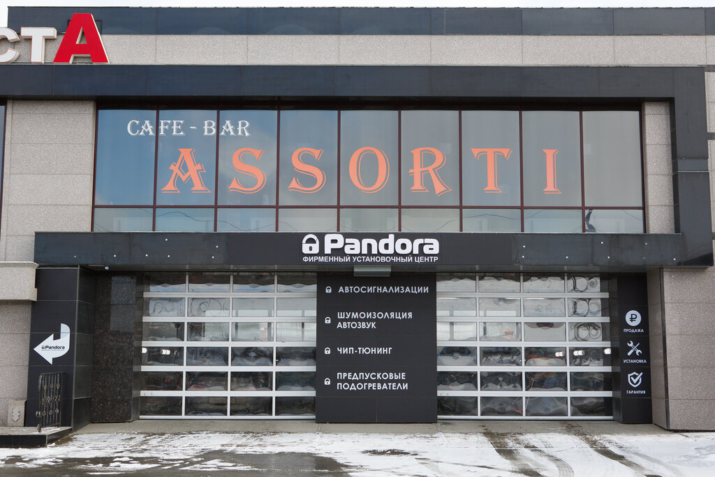 Сигнализация пандора установка южно сахалинск - 80 фото