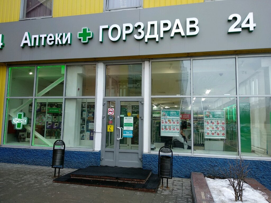 Pharmacy Gorzdrav, Moscow, photo