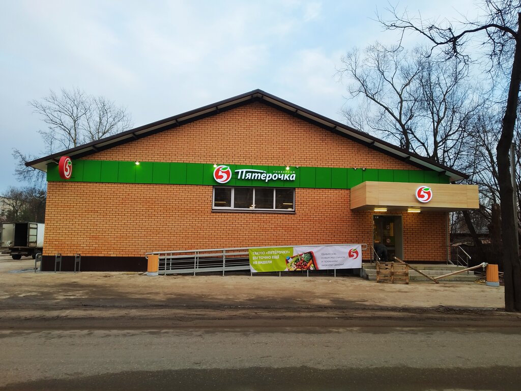 Supermarket Pyatyorochka, Velikie Luky, photo