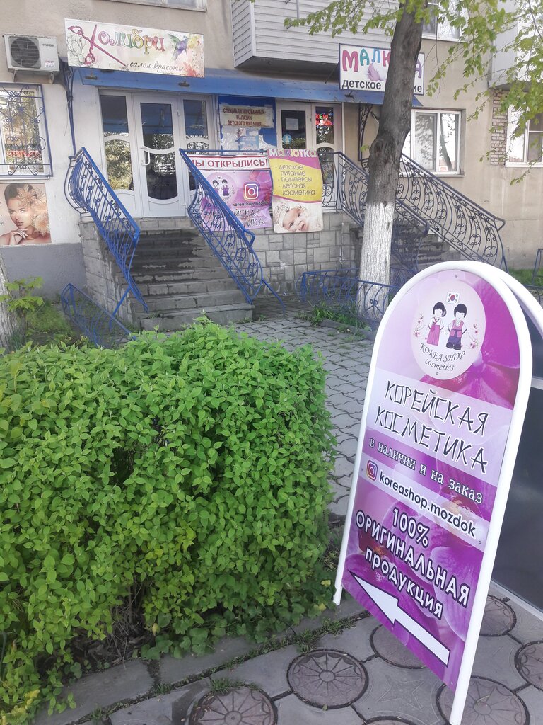 Озон моздок график работы